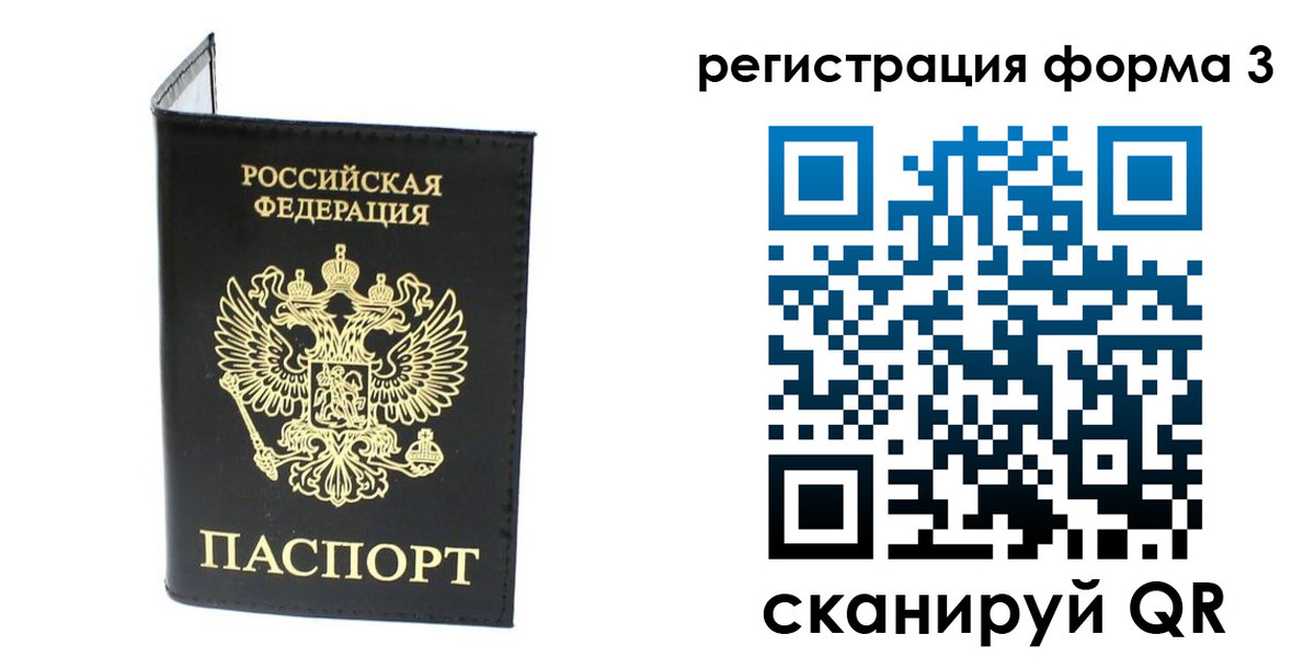 временная регистрация собственник в Брянской области