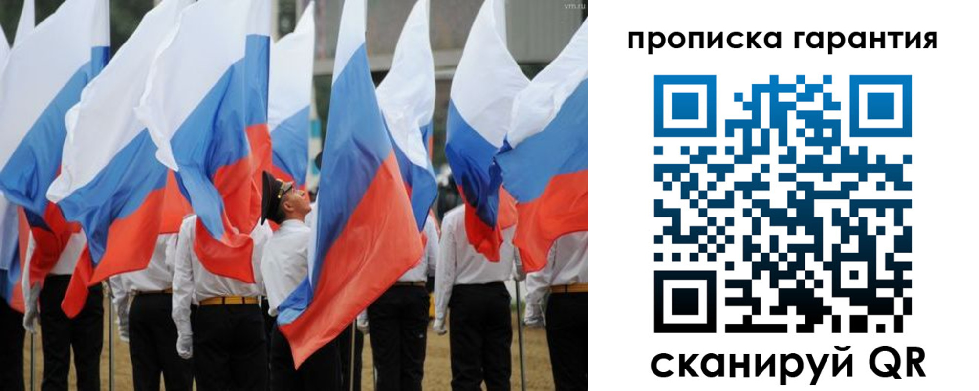 прописка от собственника в Брянской области