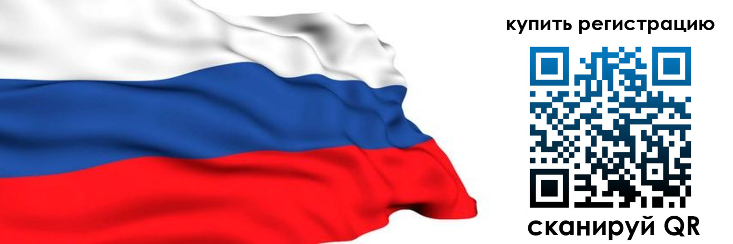прописка от собственника в Брянской области
