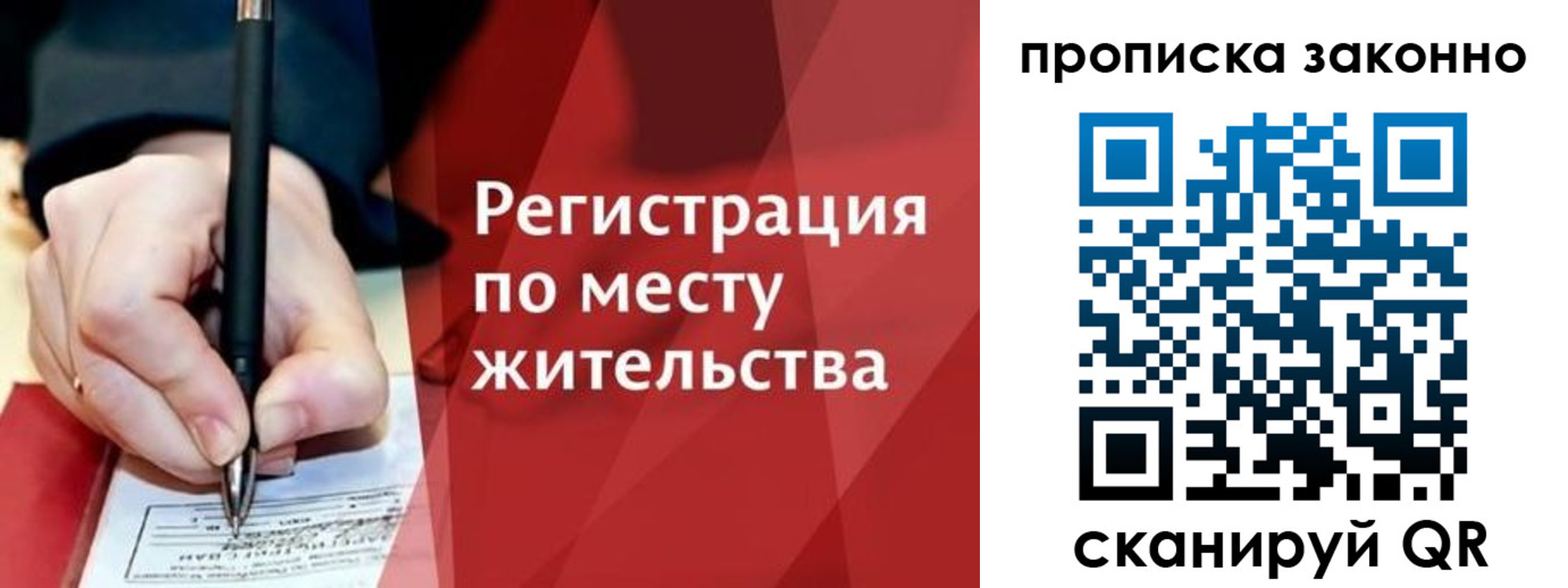 временная прописка в Брянской области