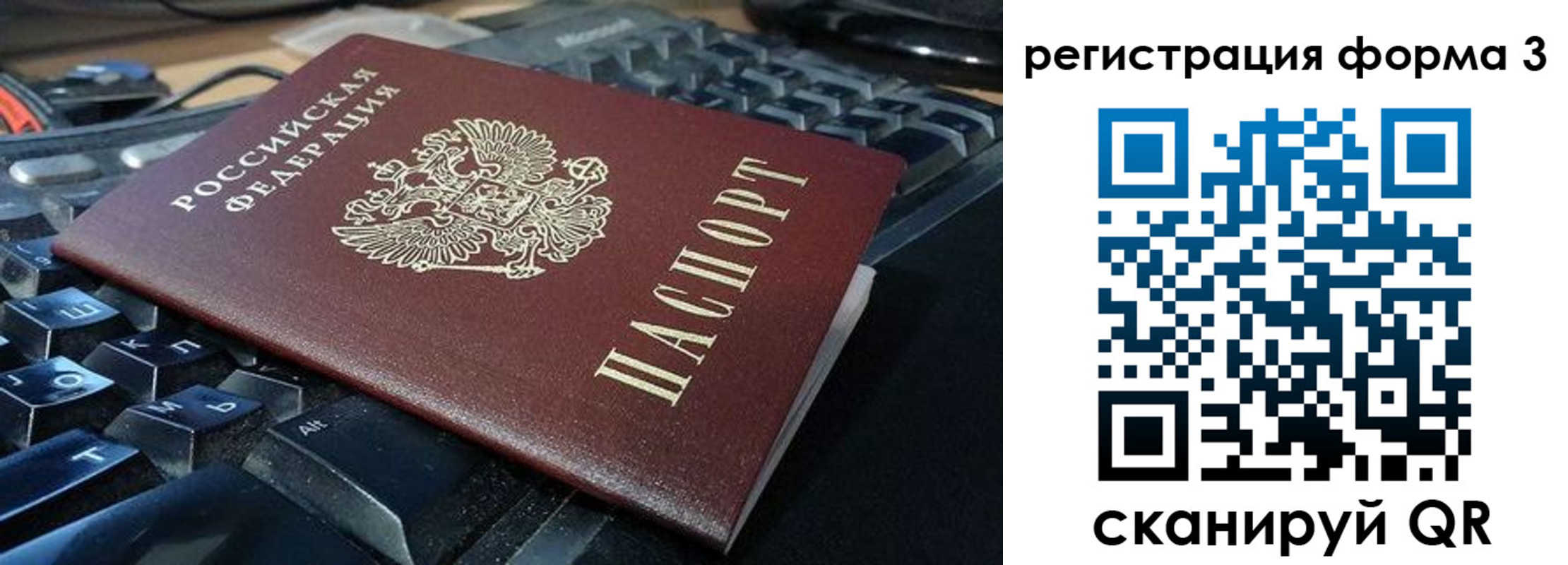 прописка в квартире в Брянской области